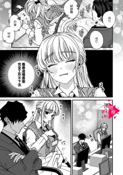 Page 56 of Minami Sanpai wa Mousou yori Ecchi de Zetsurin~0108