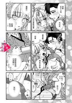 Page 57 of Minami Sanpai wa Mousou yori Ecchi de Zetsurin~0108