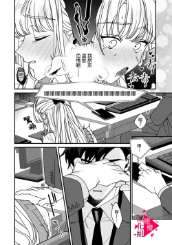 Page 59 of Minami Sanpai wa Mousou yori Ecchi de Zetsurin~0108