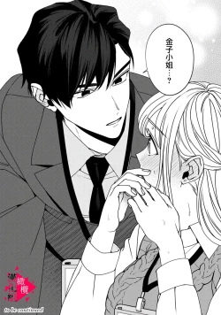 Page 61 of Minami Sanpai wa Mousou yori Ecchi de Zetsurin~0108