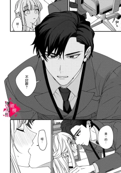 Page 76 of Minami Sanpai wa Mousou yori Ecchi de Zetsurin~0108