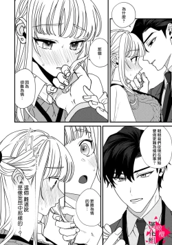 Page 78 of Minami Sanpai wa Mousou yori Ecchi de Zetsurin~0108