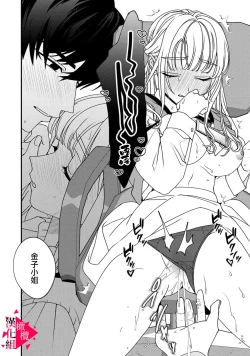 Page 90 of Minami Sanpai wa Mousou yori Ecchi de Zetsurin~0108