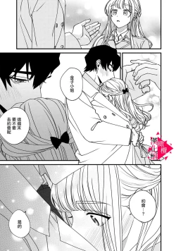 Page 95 of Minami Sanpai wa Mousou yori Ecchi de Zetsurin~0108