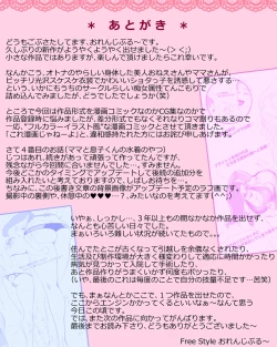 Page 11 of ドキドキッ!! 痴女られてぴゅっぴゅする男の子たち