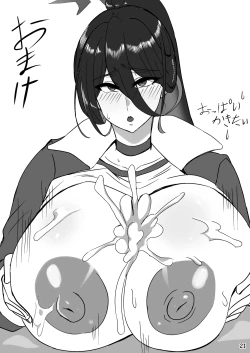 Page 21 of ハ〇ミと先生のスカト〇アヘイキアナルSEX