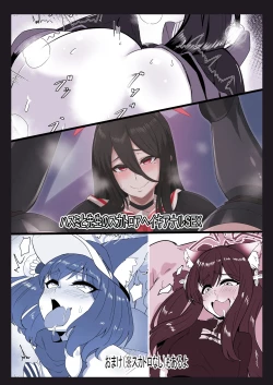 Page 30 of ハ〇ミと先生のスカト〇アヘイキアナルSEX