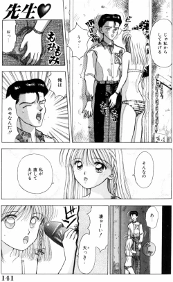 Page 141 of Sensei -Teacher