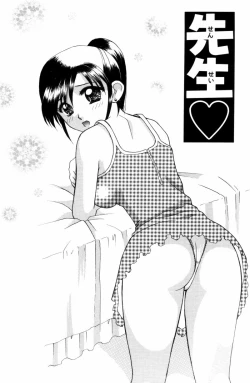 Page 77 of Sensei -Teacher