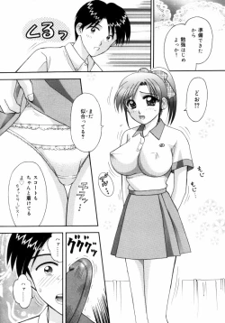 Page 84 of Sensei -Teacher