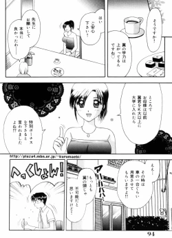 Page 94 of Sensei -Teacher