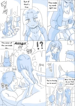 Page 150 of My Sister vol.1