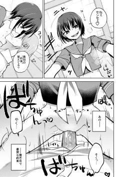 Page 23 of Oshiego ni Ijimerareteiru.