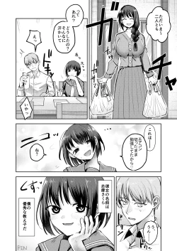 Page 26 of Oshiego ni Ijimerareteiru.