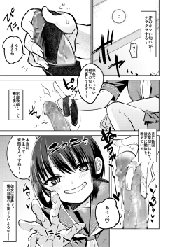 Page 7 of Oshiego ni Ijimerareteiru.