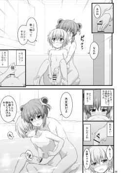 Page 10 of Nanoha Detonation Heroines R-18 Soushuuhen Ver.3
