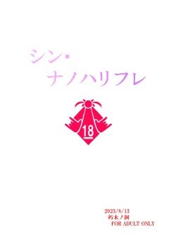 Page 29 of Nanoha Detonation Heroines R-18 Soushuuhen Ver.3