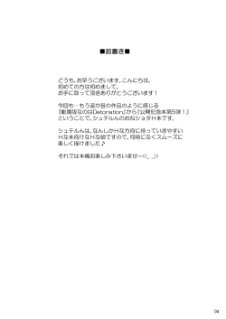 Page 33 of Nanoha Detonation Heroines R-18 Soushuuhen Ver.3