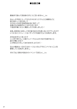 Page 74 of Nanoha Detonation Heroines R-18 Soushuuhen Ver.3