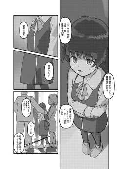 Page 73 of 繁触Ninmu Hanamori Asuka-san no Anzen Eisei Tokushu Katsudou