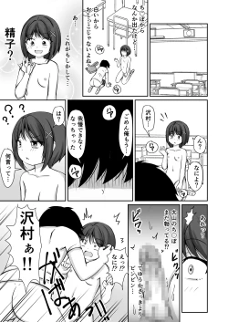 Page 19 of Kyoushitsu de Onani Shite tara Classmate no Danshi ni Mitsukatte Ecchi na Kankei ni Nacchau Ohanashi