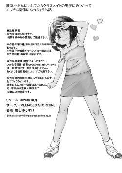 Page 28 of Kyoushitsu de Onani Shite tara Classmate no Danshi ni Mitsukatte Ecchi na Kankei ni Nacchau Ohanashi