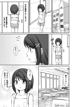 Page 3 of Kyoushitsu de Onani Shite tara Classmate no Danshi ni Mitsukatte Ecchi na Kankei ni Nacchau Ohanashi