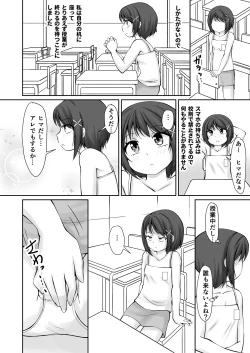 Page 4 of Kyoushitsu de Onani Shite tara Classmate no Danshi ni Mitsukatte Ecchi na Kankei ni Nacchau Ohanashi