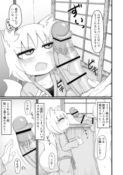 Page 14 of Loli Baba Okaa-san wa Oshi ni Yowai Tsugi no Hi