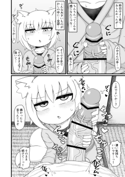 Page 15 of Loli Baba Okaa-san wa Oshi ni Yowai Tsugi no Hi
