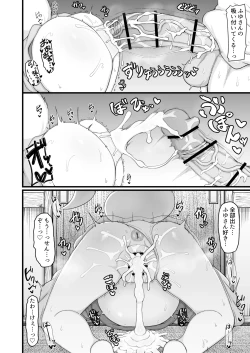 Page 33 of Loli Baba Okaa-san wa Oshi ni Yowai Tsugi no Hi