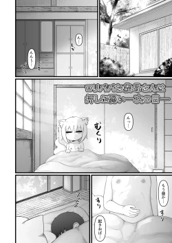 Page 3 of Loli Baba Okaa-san wa Oshi ni Yowai Tsugi no Hi