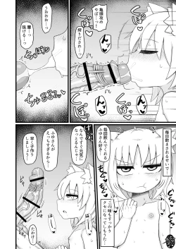Page 47 of Loli Baba Okaa-san wa Oshi ni Yowai Tsugi no Hi