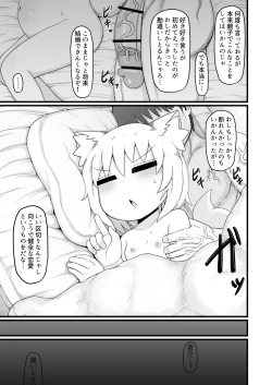 Page 56 of Loli Baba Okaa-san wa Oshi ni Yowai Tsugi no Hi