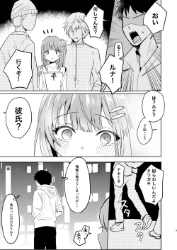 Page 5 of Iede Shoujo Hirottara Shinuhodo Aisareta