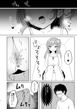 Page 8 of Iede Shoujo Hirottara Shinuhodo Aisareta