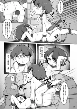 Page 26 of Futago no Kyoudai ga Isekai de Maryoku no Nenryou ni Sareru Hanashi