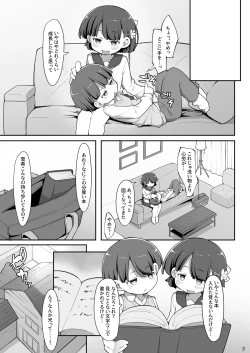 Page 4 of Futago no Kyoudai ga Isekai de Maryoku no Nenryou ni Sareru Hanashi