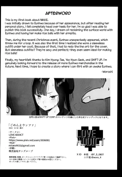 Page 27 of Gomen yo Eunhwa | I'm Sorry Eunhwa