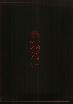 Page 28 of Gomen yo Eunhwa | I'm Sorry Eunhwa