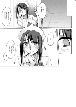 Page 18 of Otona o Dame ni Suru Kangoshi Kitano-san Soushuuhen 1