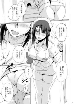 Page 66 of Otona o Dame ni Suru Kangoshi Kitano-san Soushuuhen 1