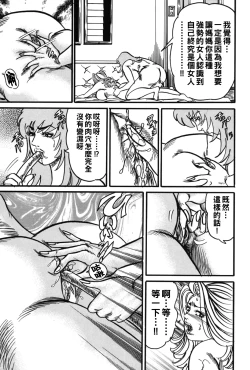 Page 20 of 熟女麗子 甘い蜜の誘惑（Chinese）