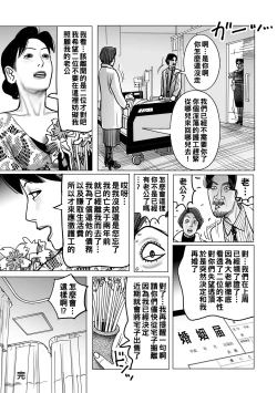 Page 116 of Netorare Jukubo no Tsuyameki