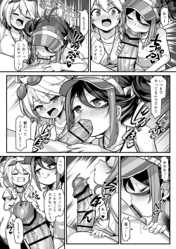 Page 24 of Namake Gachi na Keisatsukan no Kattou 2