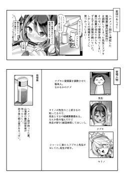 Page 2 of Namake Gachi na Keisatsukan no Kattou 2
