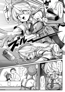 Page 4 of Namake Gachi na Keisatsukan no Kattou 2