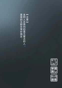 Page 2 of Hatsu Shutsuen Momoiro Eiei Gorou【男男菊花香个人汉化】【chinese】