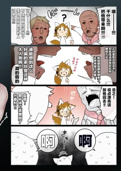 Page 4 of Hatsu Shutsuen Momoiro Eiei Gorou【男男菊花香个人汉化】【chinese】