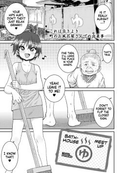 Page 1 of Fureai Sentou | Bathhouse Meet Up